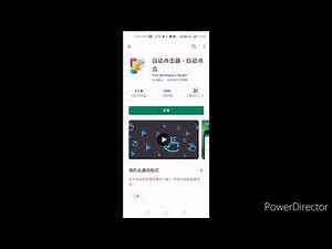 教你如何用連點器掛機