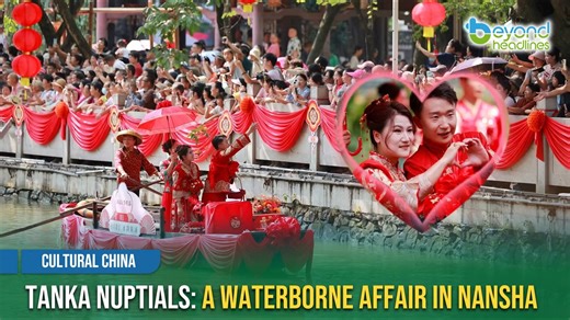 [Cultural China] Tanka Nuptials: A Waterborne Affair in Nansha Guangzhou’s Nansha District hosted a traditional waterside wedding ceremony for 10 young couples, drawing large crowds of visitors. The time-honored Tanka ritual was hailed by the newlyweds as a truly unforgettable experience, offering visitors a captivating glimpse into local traditions while reinforcing Nansha’s role as a living showcase for preserving and promoting aquatic culture. #BeyondHeadlinesHK #CulturalHeritage #WorldCultur