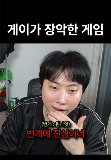 사이퍼즈: 게이들이 사랑하는 게임의 비밀