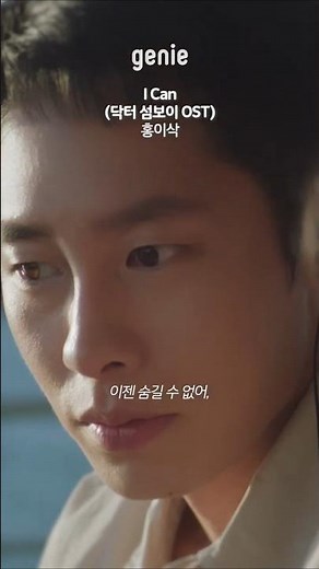 숨길 수 없이 어느새 다가온 우리 둘 사랑🤍🌊 | 닥터 섬보이 OST