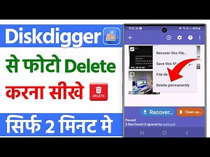 Diskdigger app se photo kaise delete kare | how to delete photos permanently from recovery app