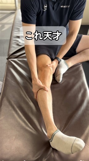 膝痛改善！超簡単な3ステップケア法