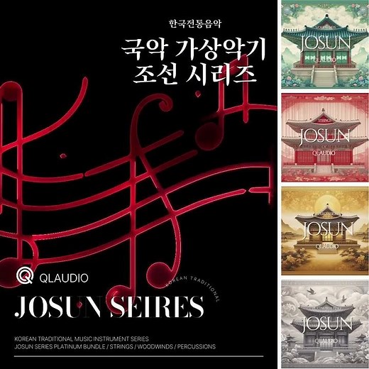 Josun Series - the World’s Largest Korean Traditional (Gugak) Virtual Instrument Library | QLAUDIO