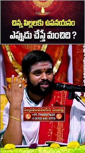 Best Time to Perform Upanayana Ceremony for Children | Srimad Bhagavatam | Hindu Dharma
