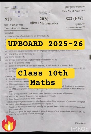Class 10th💥 ka#paper#Math#2025-26#Math paper#up bord # @jay Prajapati Education #paper#2026