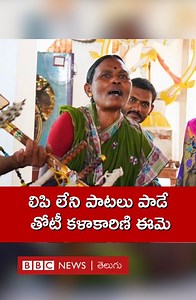374K views · 6.5K reactions | తెలంగాణలోని ఆదిలాబాల్ జిల్లా తోషం...