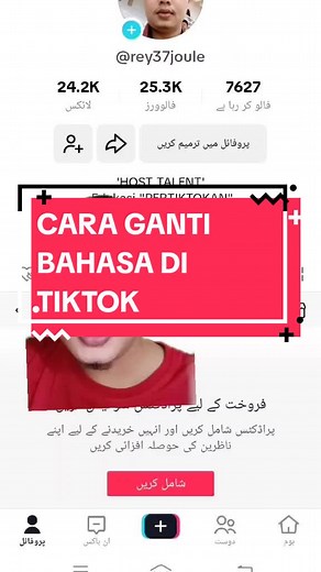 Cara Mengganti Bahasa di TikTok: Edukasi TikTok Bahasa Indonesia
