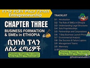 entrepreneurship chapter 3 in Amharic #freshman#freshmancourse