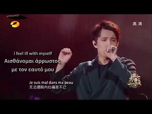 Dimash Kudaibergen/ Sos d'un Terrien en détresse- Greek subs, English lyrics