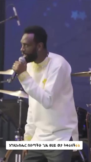 በፊታችሁ ባሉ ቀኖች አይኖቻችሁ ያያሉ እግሮቻችሁም ይረግጣሉ🙌 #copylink #jesus #blessings #ethiopian_tik_tok🇪🇹🇪🇹🇪🇹🇪🇹 #viraltiktok