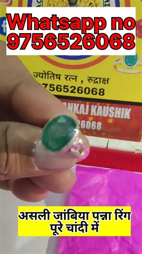 Zambian emerald in a silver ring