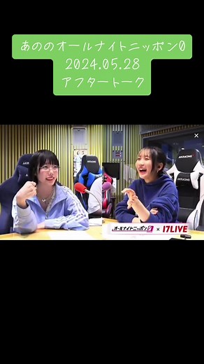 #あののオールナイトニッポン0 #あのANN0 #幾田りら #あのちゃん