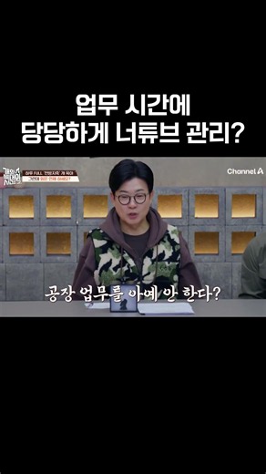 Manager Boldly Managing YouTube During Work Hours #TimeBetweenDogAndWolf #TimeBetweenDogAndWolf2