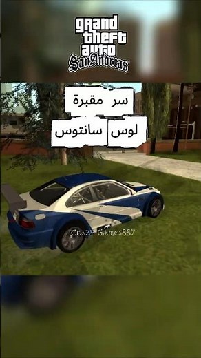 سر لم تكن تعرفه في gta san andreas 😲😰#gtasanandreas #gta #gaming