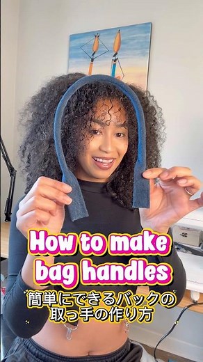 簡単にできるカバンの取っ手の作り方👜 ｜バッグ作り