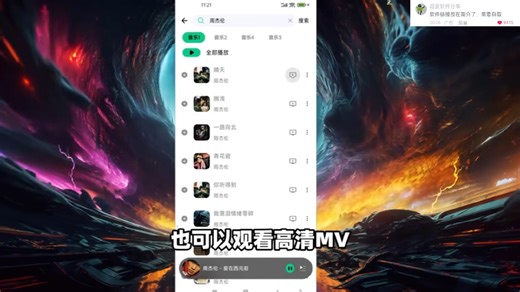 无损音乐听歌，聚合4大音源搜索引擎！音乐播放器，无损音质歌曲MV在线播放下载保存到本地！桌面歌词、均衡器、智能音乐创作，用文字生成音乐歌曲BGM，自定义写歌作