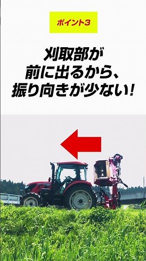 Sasaki【ブーム式草刈機、何で選ぶ？】後悔しないための「3つのチェックポイント」｜ブームマスターZ（詳しくは関連動画へ）