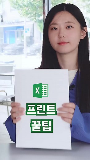 엑셀에서 반복 행 인쇄하기 간단 팁
