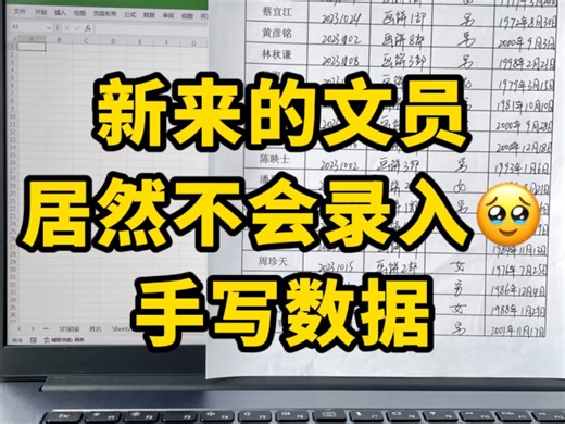 哇塞，原来手写数据还可以这样录入