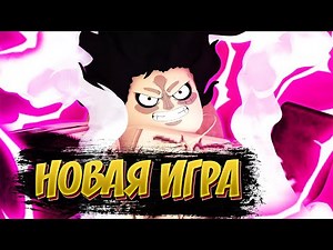 Новый Режим По Ван Пису / Project: Bursting Rage / Бен Снова Нас Нае*ал (Roblox)