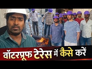 Waterproofing a Terrace: Everything You Need to Know!