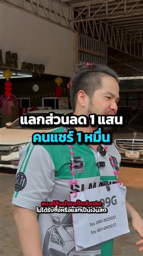 อยากให้ลูกค้ามีรถกลับก่อนสงกรานต์จริงๆ ช่วยทุกคันดันทุกเคสแน่นอน #รถมือสอง #สามเหลี่ยมออโต้ขอนแก่น
