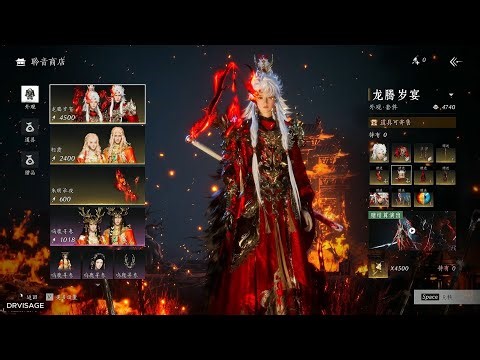 Where Winds Meet #133 Update new outfit