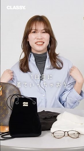 チームCLASSY.の旅先の着回しコーデを紹介！【ユニクロ/ZARA/H&M etc...】