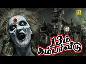13ம் நம்பர் வீடு | Full Horror In Tamil Movie | 13 Number Veedu Movie | Nizhalgal Ravi, Sadhana,