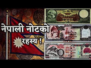 नेपाली नोट कहाँ र कसरि बन्दछ ? fact views .