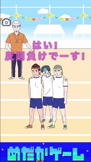 シゲキ回避　ステージ17 二人三脚➕1 運動会　体育祭　真面目にやらない　どっちのグループに入ろう？　#ドッキリ ＃神回避#脱出ゲーム #謎解き#シゲキ回避