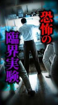 [Horror] The "Third Atomic Bomb" Planned for Japan → What Was the "Demon Core" Incident That Shoc...