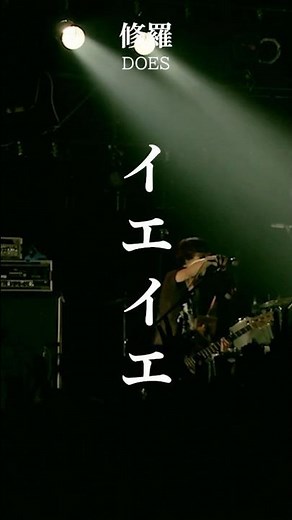 DOES “Pandemonium” LIVE AT AKASAKA BLITZ 2016-Short Version #Shorts