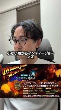 【緊急】インディ・ジョーンズついに復活！開園前に乗れる限定イベントがヤバい🤠