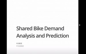 HR分析示例004_共享单车需求预测