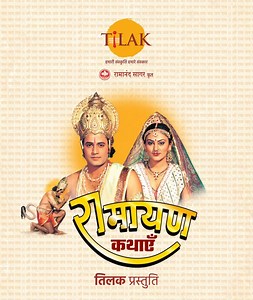 45K views · 1.3K reactions | विराध राक्षस वध | Episode 27 | Part 05...