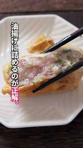 豚肉と白菜を使った簡単油揚げレシピ