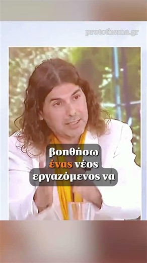 ❗ Ο σχεδιαστής Ερωτόκριτος για την Καρυστιανού: Ερχόμαστε να αλλάξουμε την Ελλάδα