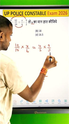 अनुपात और समानुपात का प्रश्न || ratio and proportion short trick #maths #ssc
