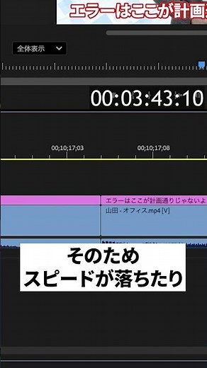 Premiere Proで文字起こし後の修正作業、7分が10秒になった件。
