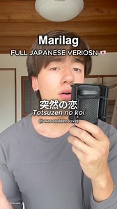 55K views · 45K reactions | Singing Pinoy songs in Japanese Which song should I sing next?  Comment below! #marilag #dionela #yukan #japanesecover #opm #fyp #filipinomusic #cover @dionelaofficial | Yukan.japan | Facebook