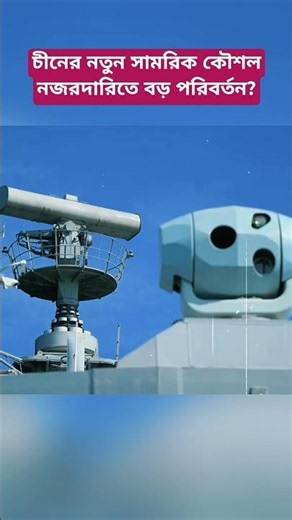 China’s Integrated Warfare Network? | Type 055 & KJ-500 Military Capability Analysis