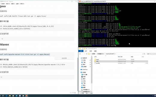 Linux环境下安装Maven
