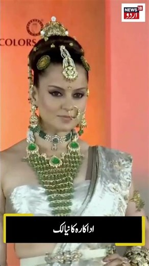 Kangana Ranaut Walks the Ramp | Stunning Look at Fashion Event 2025 | N18G