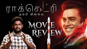 115K views · 7.1K reactions | Rocketry Review Tamil | R Madhavan | Simran | Rocketry Movie Review | Cineulagam #Rocketry #RocketryReview #RMadhavan #RocketryTheNambiEffect #RocketryTheFilm #NambiNarayanan #Cineulagam Join Cineulagam Twitter:https://twitter.com/cineulagam | Cineulagam | Facebook