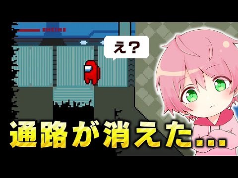 【Among Us】バグ？なんかゲームがおかしいんだけど...【宇宙人狼】【アモングアス】