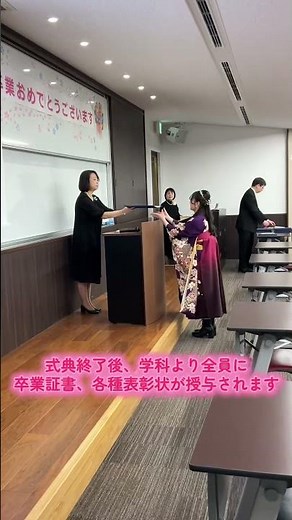 【医療秘書学科】令和7年度卒業式を行いました