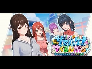 Samabake Scramble Japanische und Steam Version