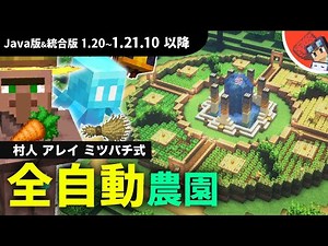 [Minecraft] How to make a stylish and convenient fully automatic villager farm using arrays and b...