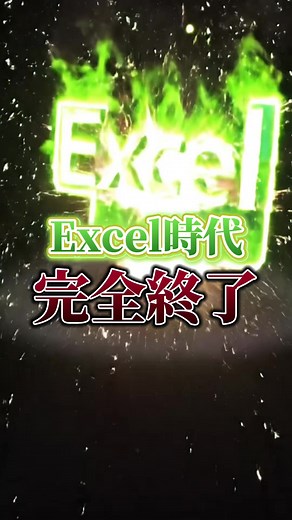 エクセルで複雑な仕事を簡単にする方法